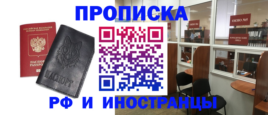 прописка ребенка в Карачаевске