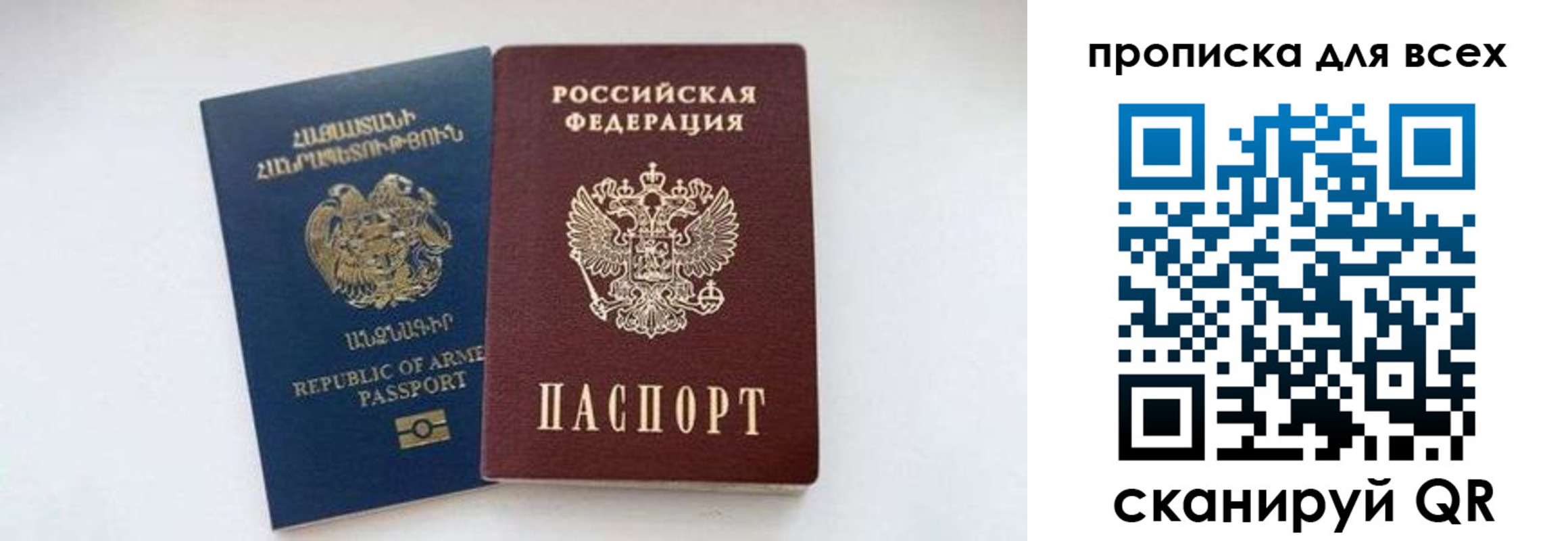 прописка штамп в Карачаевске