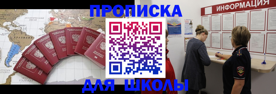 прописка законно в Карачаевске