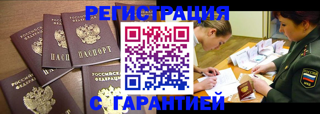временная регистрация 2025 в Карачаевске